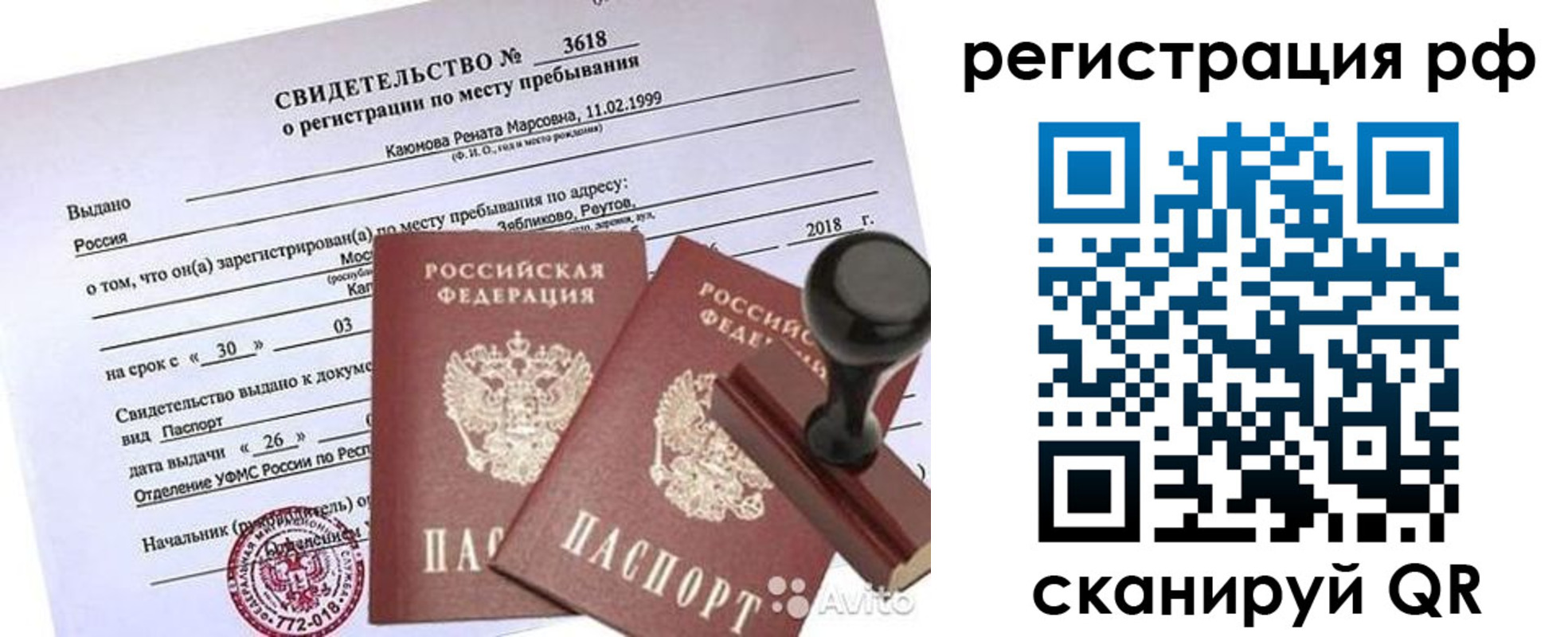 где прописаться в Тихвине