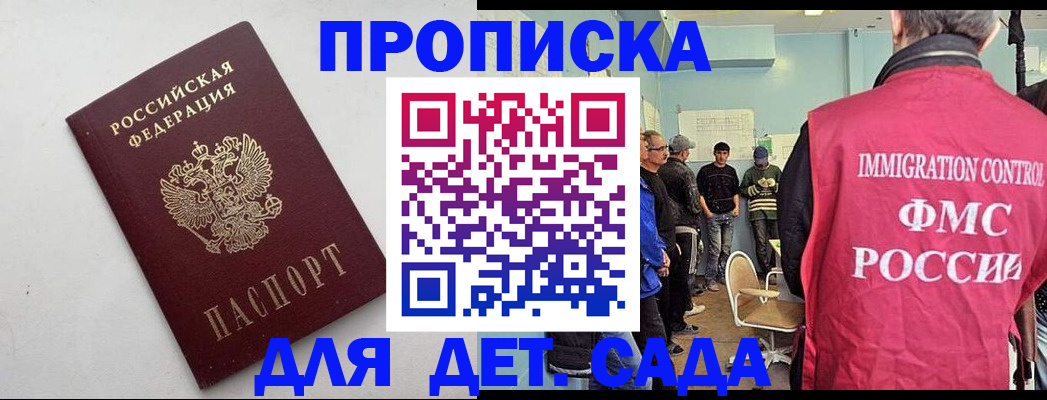 временная регистрация 2025 в Тихвине