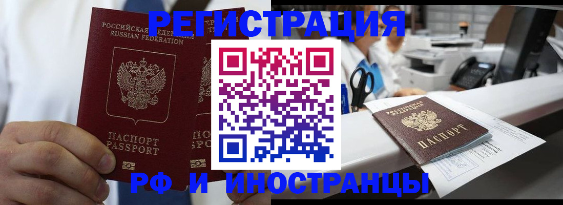 прописка в Тихвине