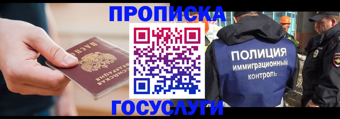 прописка 2025 в Тихвине