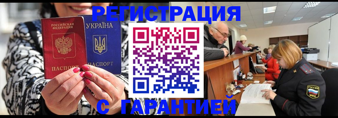 прописка для военкомата в Тихвине