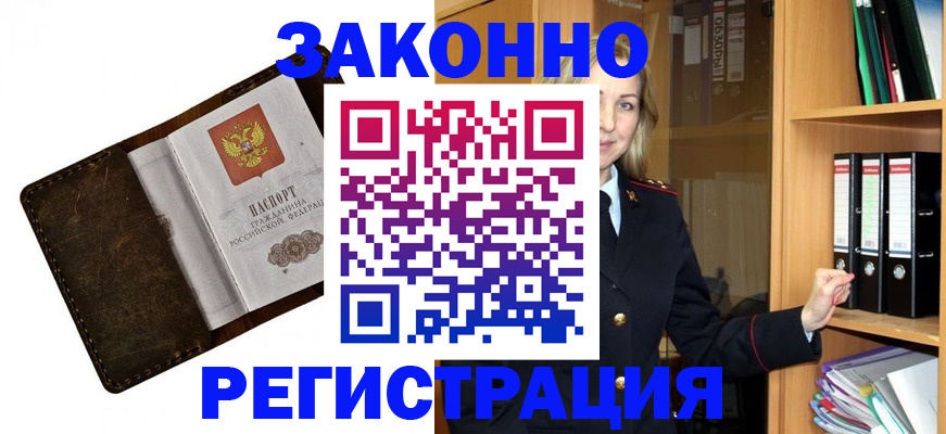 временная регистрация купить в Тихвине