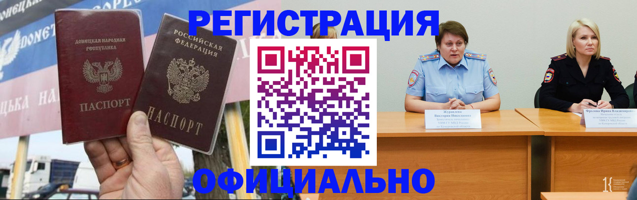 временная регистрация недорого в Тихвине